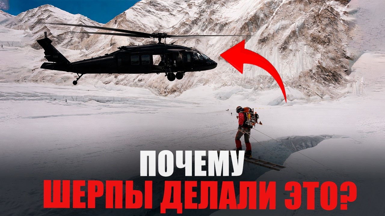 НОВАЯ ТРАГЕДИЯ НА ЭВЕРЕСТЕ: АЛЬПИНИСТЫ ОТРАВЛЕНЫ НА ВЕРШИНЕ МИРА!