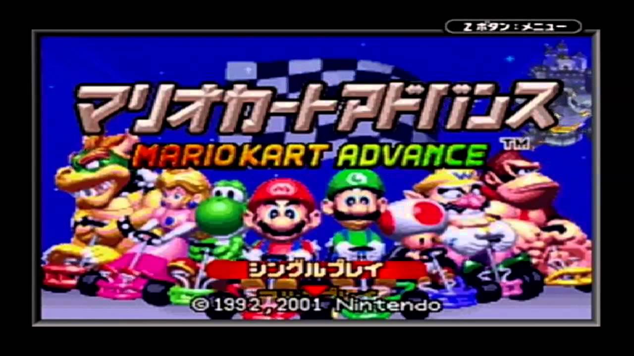 GBA マリオカートアドバンス「タイトル画面」