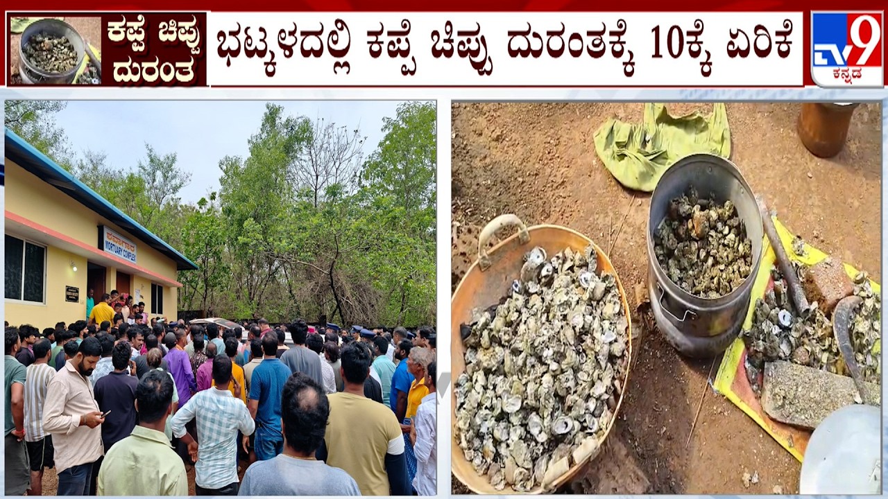 10 Drown While Collecting Mussel Shells In Thatte Hakkalu River At Uttara Kannada, Several Missing