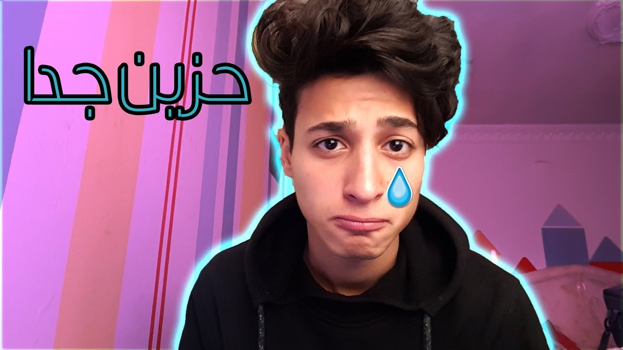 تحدي البكاء (كنت هبكي بسبب هذا الفيديو)