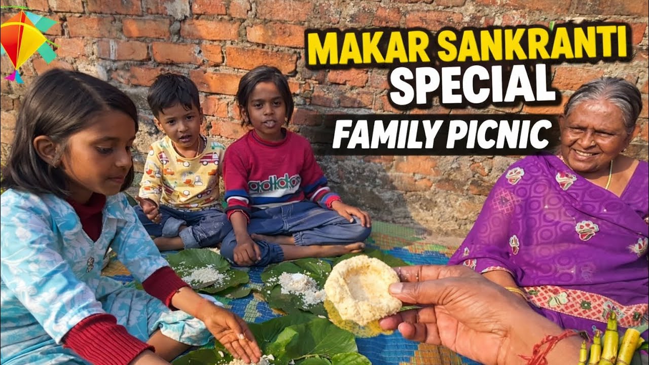 मकर संक्रांति स्पेशल Family Picnic 🧺 