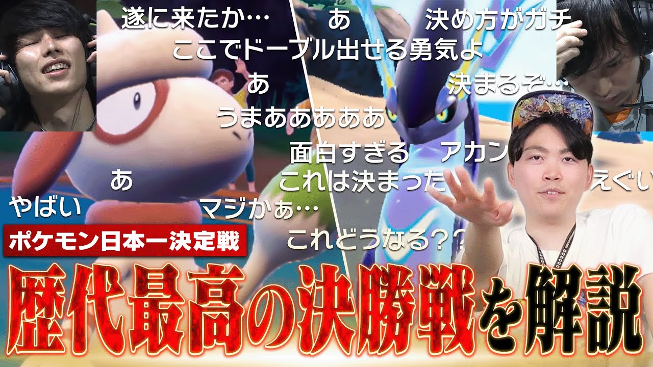 【日本最強】ハイレベルな試合すぎて視聴者全員が置いて行かれた『PJCS2025決勝戦』を解説！