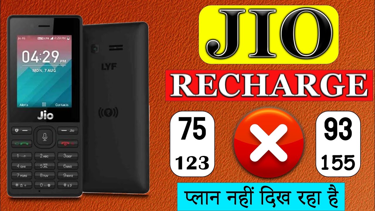 Jio Keypad Recharge Problem | Jio keypad Recharge Plan Not Show | Jio Recharge Plans
