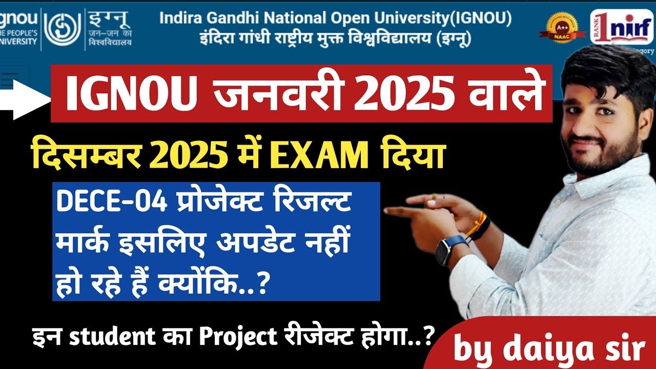 IGNOU DECE-04 Project Result Update 2026#ignouuniversity#ignoudece4project 