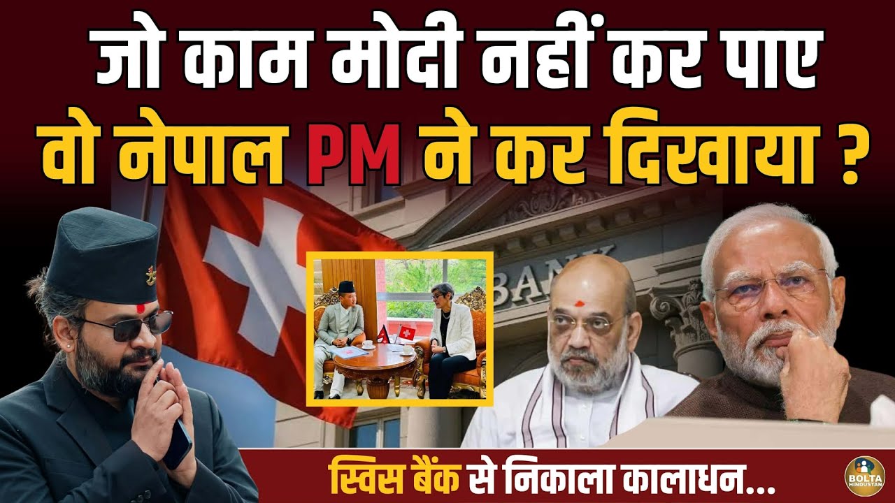 जो काम Modi नहीं कर पाए वो Nepal PM ने 15 दिन में कर दिया ? Balen Shah