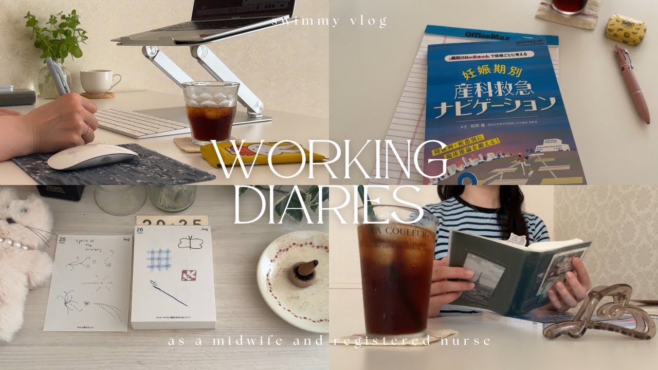 20代助産師の日常vlog📖🍃｜仕事と生活のバランス⚖️｜もしも人が倒れていたら...？🚑｜夜勤前後の過ごし方🌛