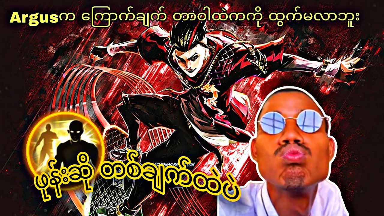 Choကိုင်ရင် Recallပြတတ်ရမယ်ဆိုတဲ့ Airstyle..#mlbb #mobilelegends