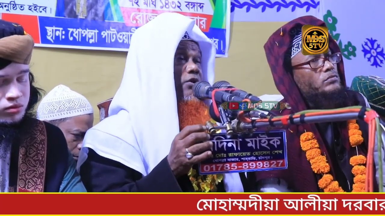 নিজ দরবারে ইতিহাস গড়লেন | মোহাম্মদ আলী আবেদী মাছুমী 