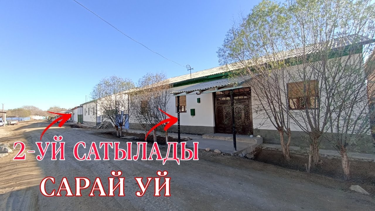 УЛКЕН УЙЛЕР САТЫЛАДЫ/БАКША КЫЛСАНЫЗДА БОЛАДЫ
