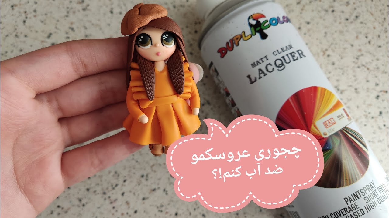 نحوه ضد آب کردن خمیر های هواخشک با اسپری (قابل شستشو کردن خمیر پلیمری هواخشک)