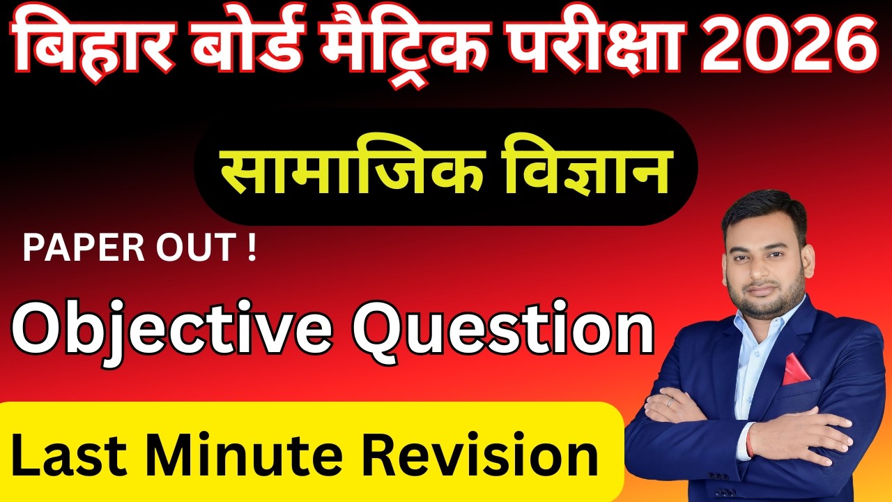 Bihar Board 10th SST One Shot 2026 | 200 VVI Questions | Paper Out by Alok sir