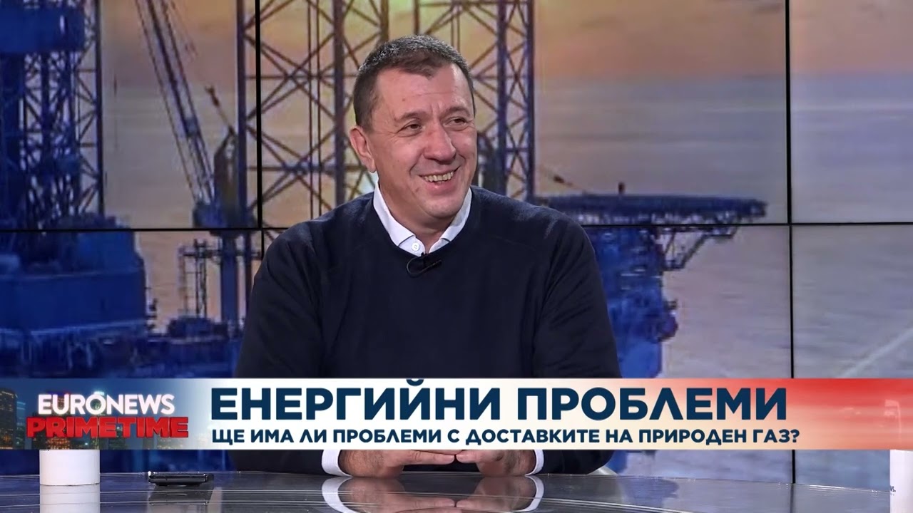 Явор Куюмджиев: България трябва да се подготви за рискове и колебания на енергийния пазар