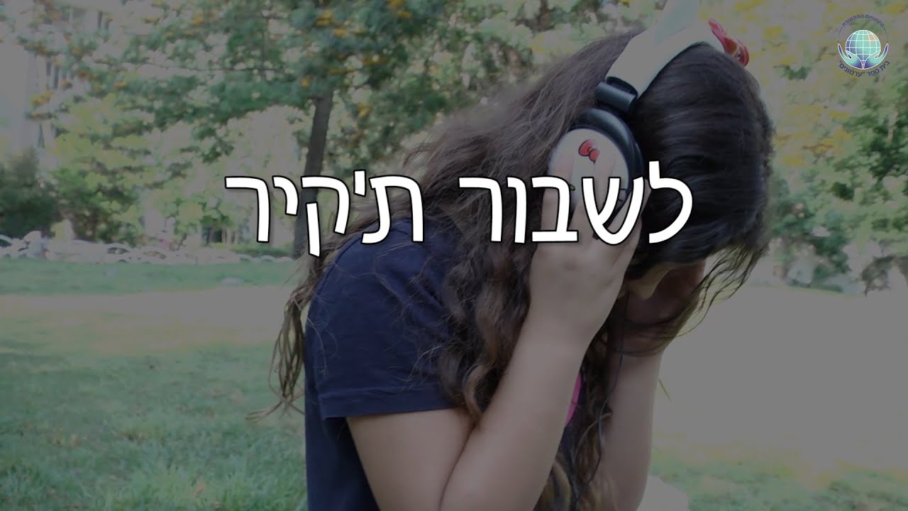 אוסקר ערמונים 2015 - לשבור ת'קיר