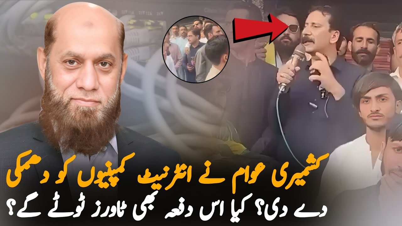 Shoqat Nawaz Mir Raises Concerns Over Internet Restrictions in Azad Kashmir, Targets PTA Policies