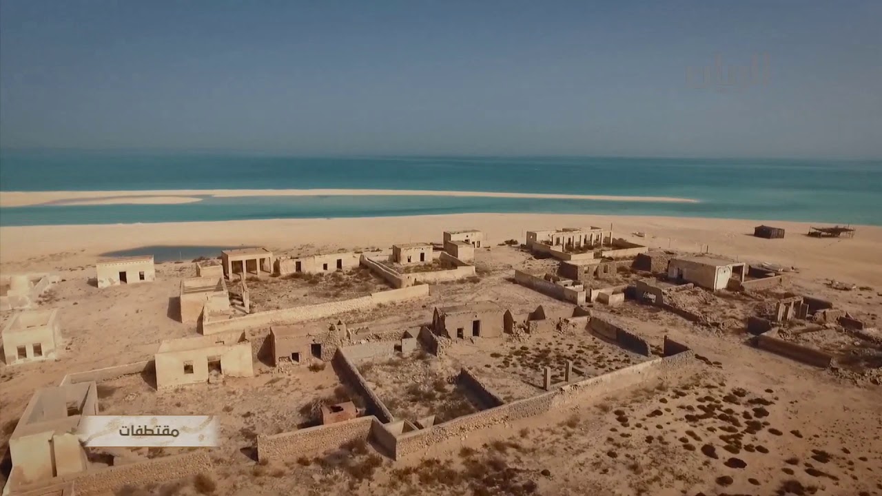 فيلم وثائقي من انتاج قناة الريان عام 2019عن قرية المفير شمال دولة قطر