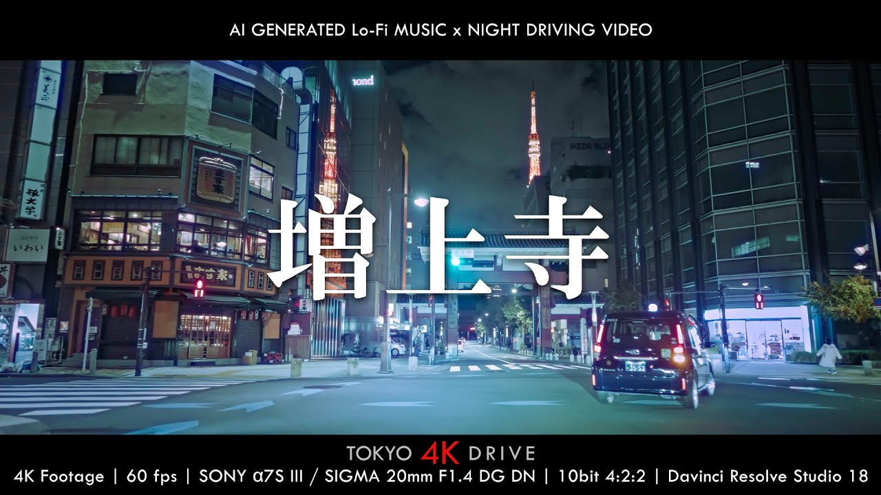 [Lo-Fi Music x 4K Driving] From Tonomachi, Kanagawa to Zojoji, Minatoku, Tokyo | 052