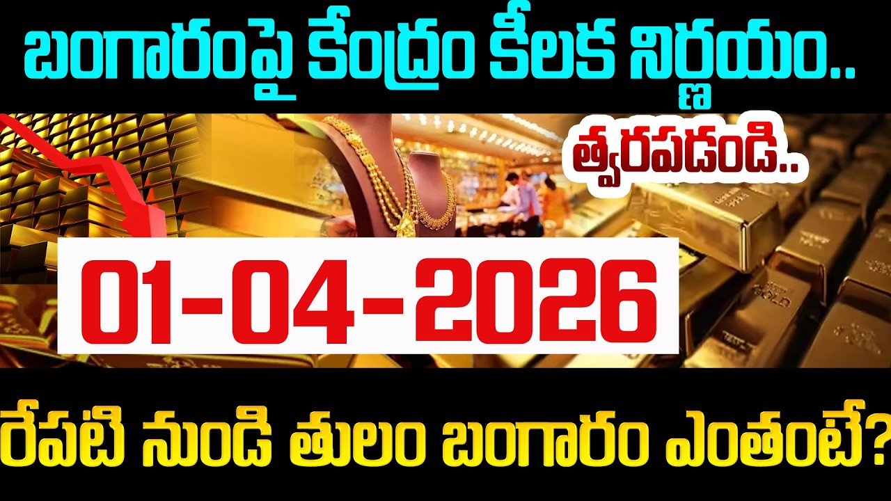 Today Gold Price | Latest Gold Rate | Gold Price Today Hyderabad | SumanTV Naveena | Psychology