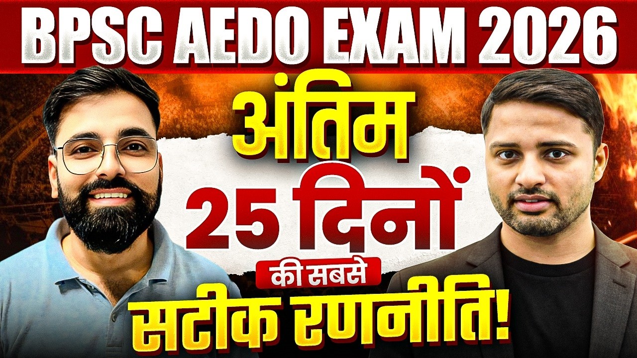 BPSC AEDO Last 25 Days Strategy 2026🔥| Score Booster Strategy | EDU TERIA