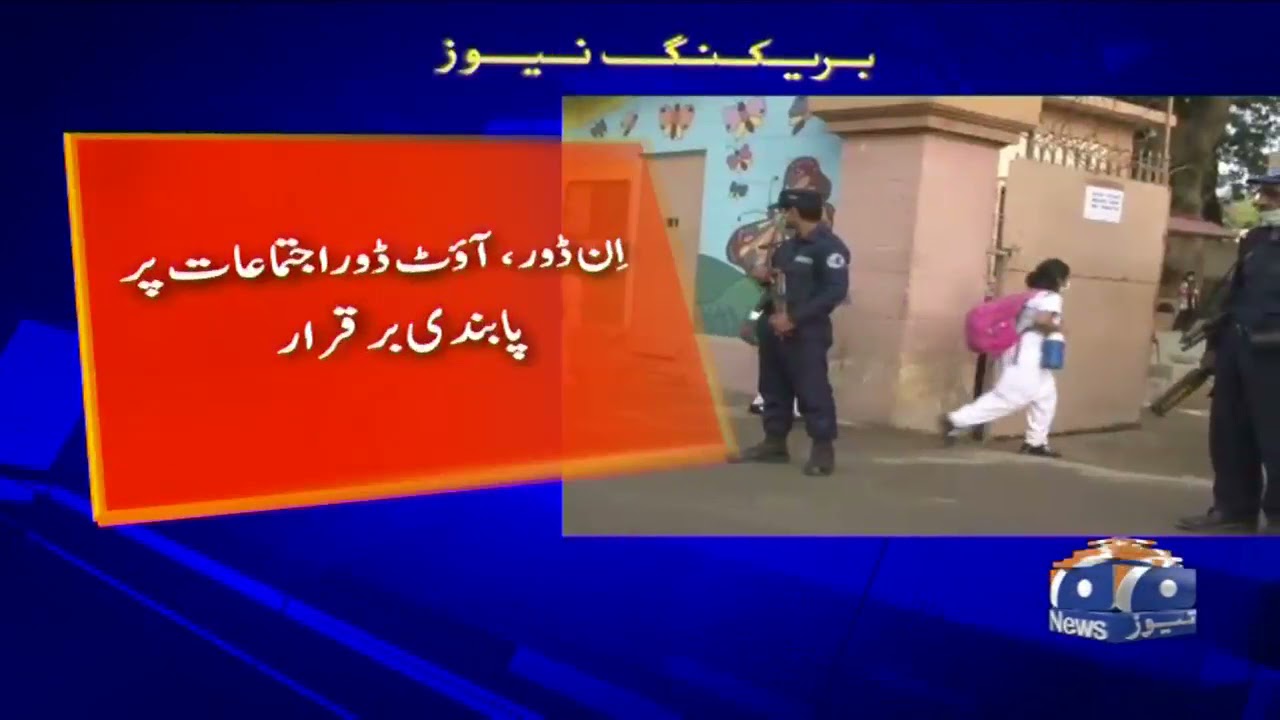 Educational institutions to remain closed in several districts of Punjab, KP till Sept 15: NCOC