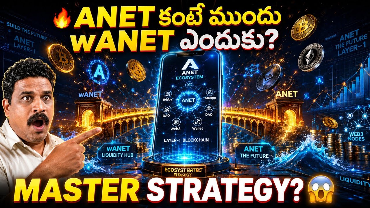 ANET కంటే ముందు wANET ఎందుకు వచ్చింది? 🤯 A Network Master Strategy
