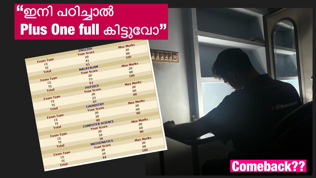 Plus one ഇനി പഠിച്ചാൽ full കിട്ടുവോ? 🥺 ഇനി എങ്ങനെ പഠിക്കണം? ? #plusone #xylemplusone #
