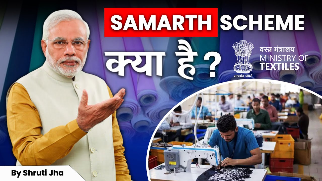 The Samarth Scheme | Skill India | IAS Origin