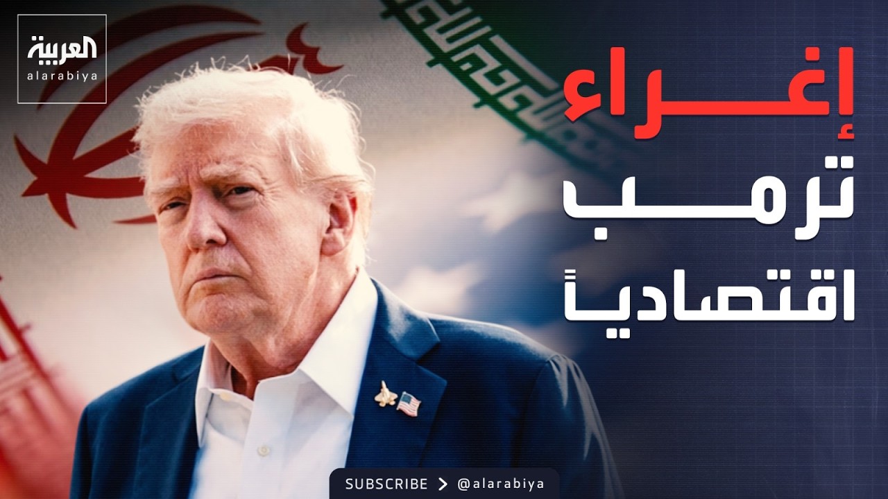 العالم الليلة | بلهجة 