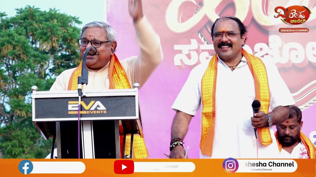 Kumbdaje Pandit Hindu Samajotsava, the triumph of Hindutva in Jayanagar | HINDU SAMAJOTHSAVA |