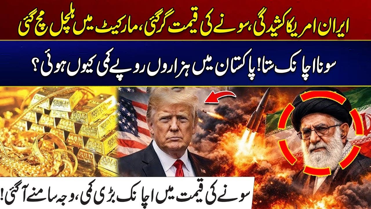 Sudden Big Drop in The Price of Gold, The Reason Has Come to Light | City 41