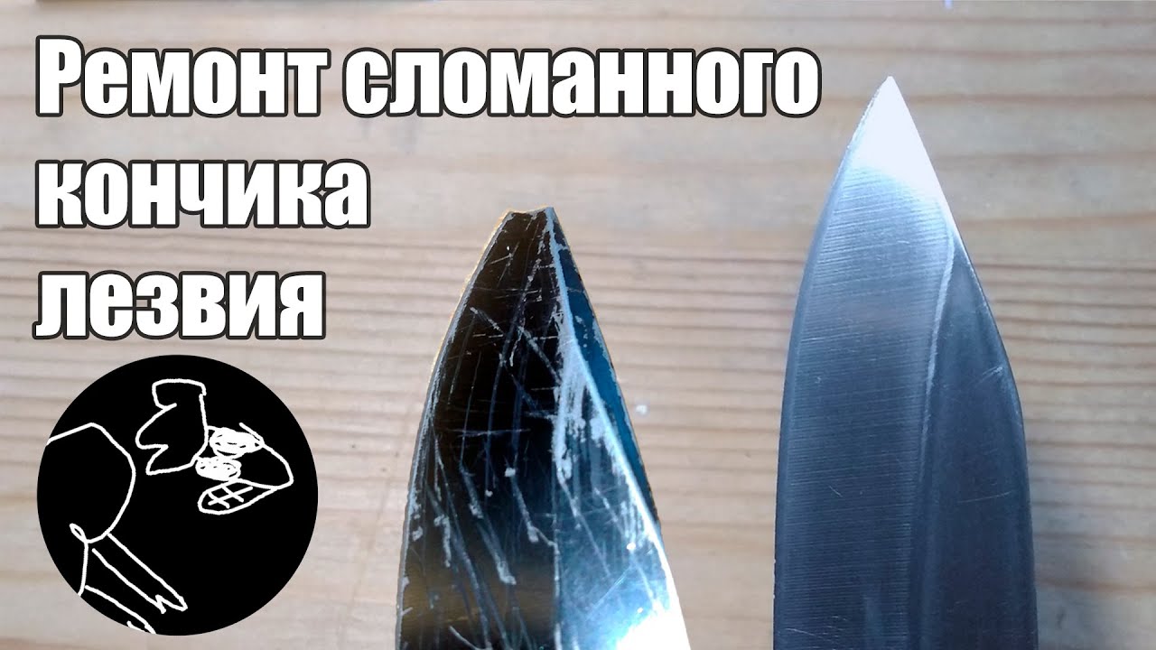 Ремонт и модификация складного ножа || Repair and modification of a folding knife