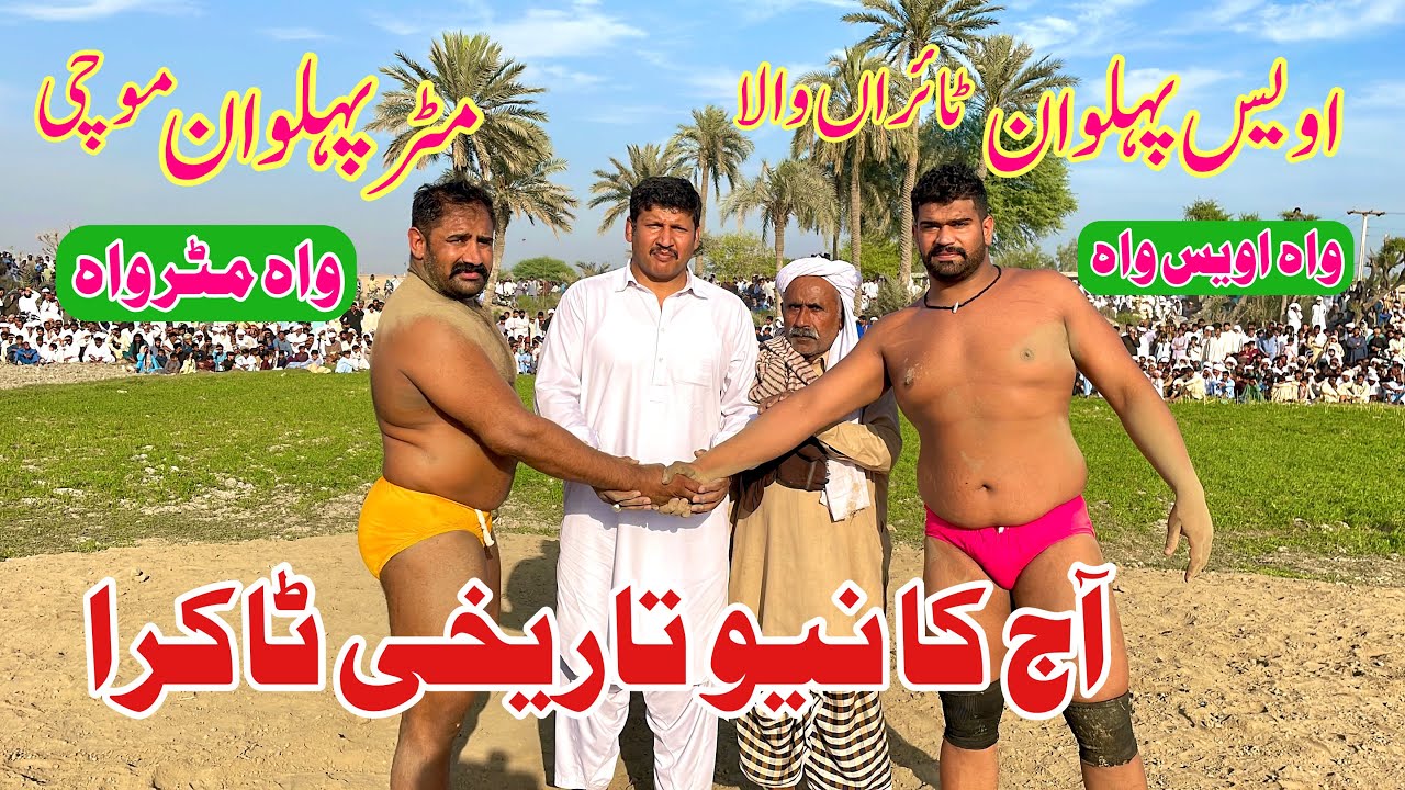 New Kushti Awies Pehlwan Tayranwala Vs Mattar Pehlwan Mochi l Mela Kushti 15 March 2023