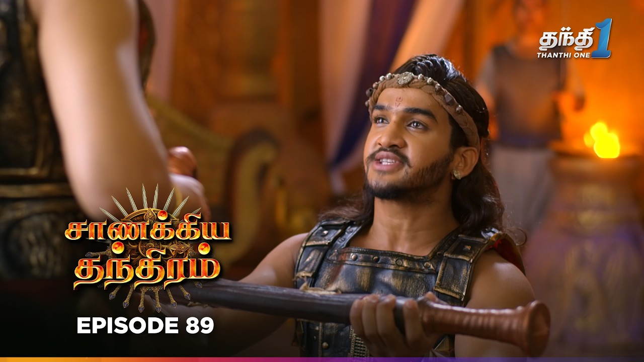 Chanakya Thanthiramm | Episode 89 | சாணக்கிய தந்திரம் | 13th Feb 2026 | Thanthi one Tv Serial Tamil