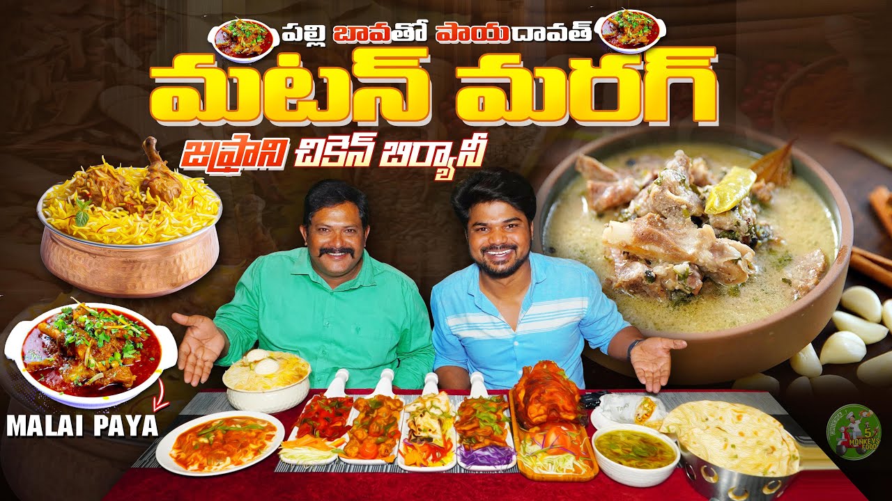Mutton Marag | Malai Paya | Zafrani Biryani | Ft.5monkeys Food | Deccan Deewan