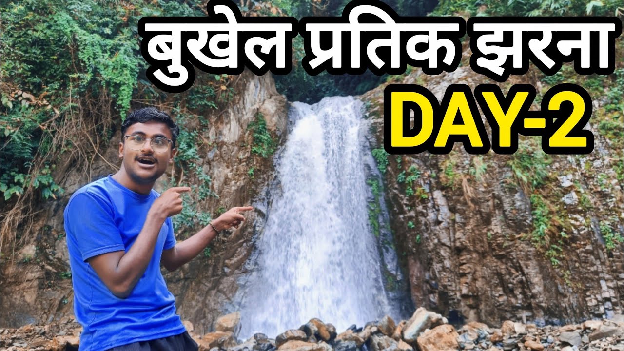 Village Vlog || BUKHEL || Near Place Of Kathmandu || बुखेल गाउँ || Sajan Dahal || Day-2 || 