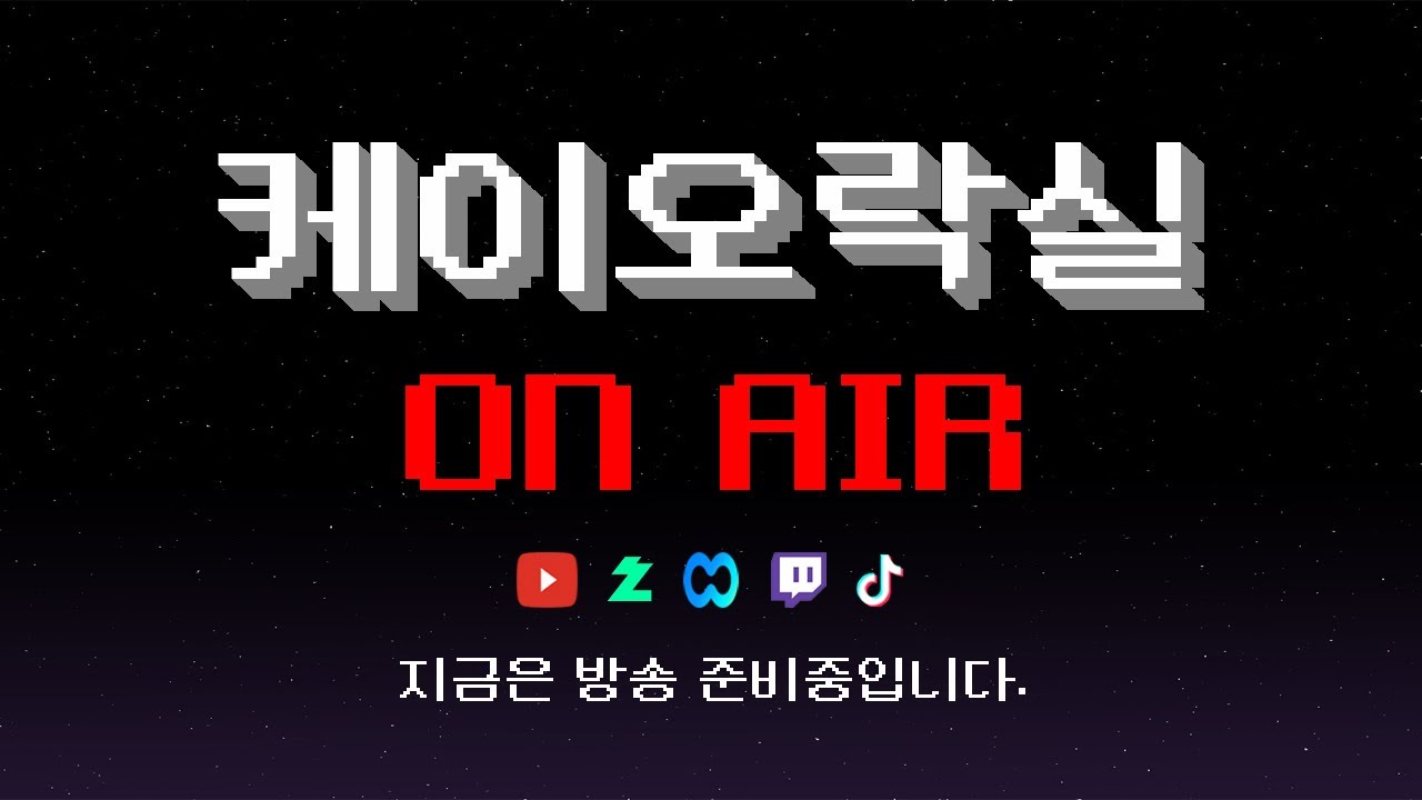 자 오늘은 테크모 월드컵 미션을 끝내봅니다!! 가보자~