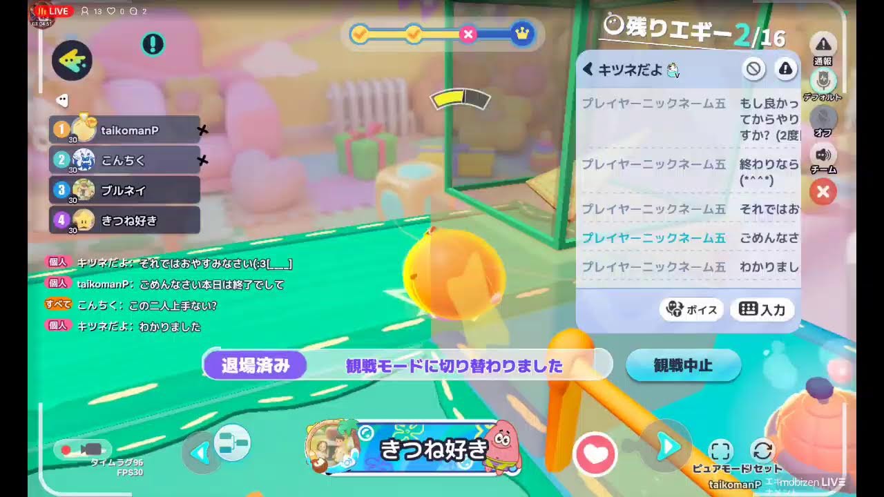 視聴者参加型エギーパーティー配信