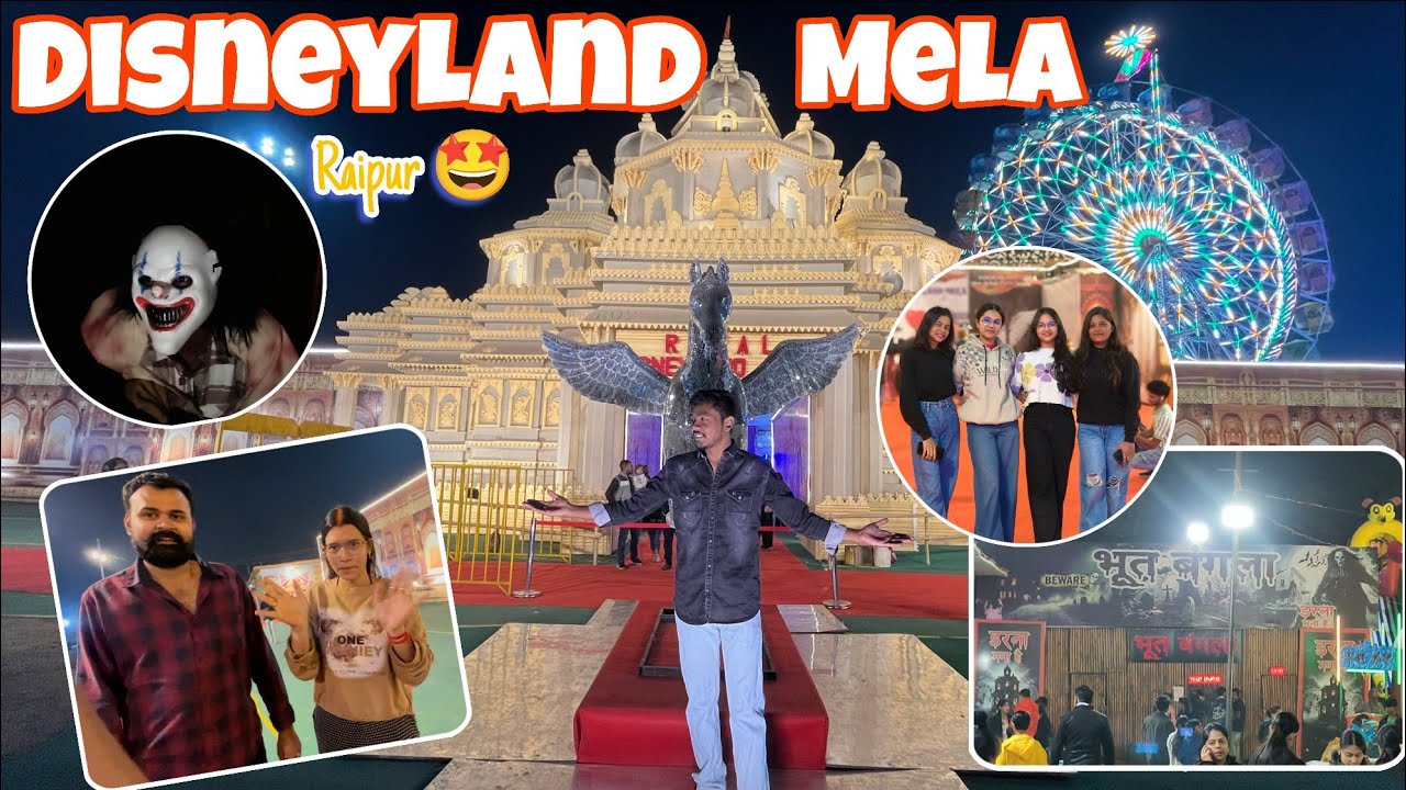 😱Bhut Bangla me In Sab Ka Halat Kharab🤣 | DISNEYLAND MELA RAIPUR ❤️ | #raipur #disneylandmela#masti