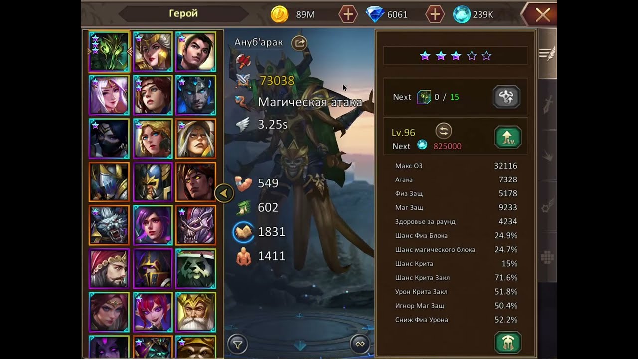 Герои и Подземелья: Команды Героев  для Карты и Огненного Дракона