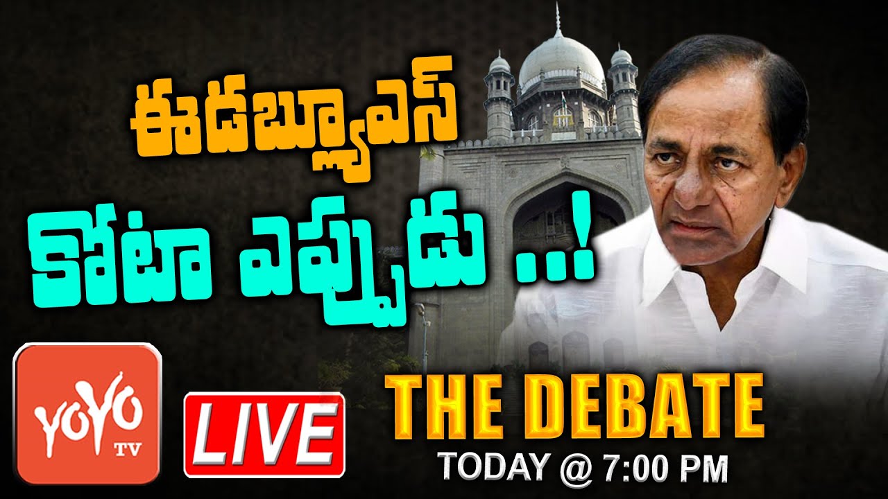 LIVE: The Debate On TS High Court On 10% EWS Reservation Quota Implementation | CM KCR | YOYO TV