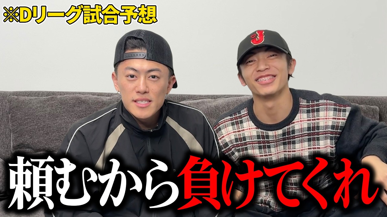 この試合で決勝大会が決まる⁉️初の3日間予想が楽しすぎたwww【ROUND.6&7】