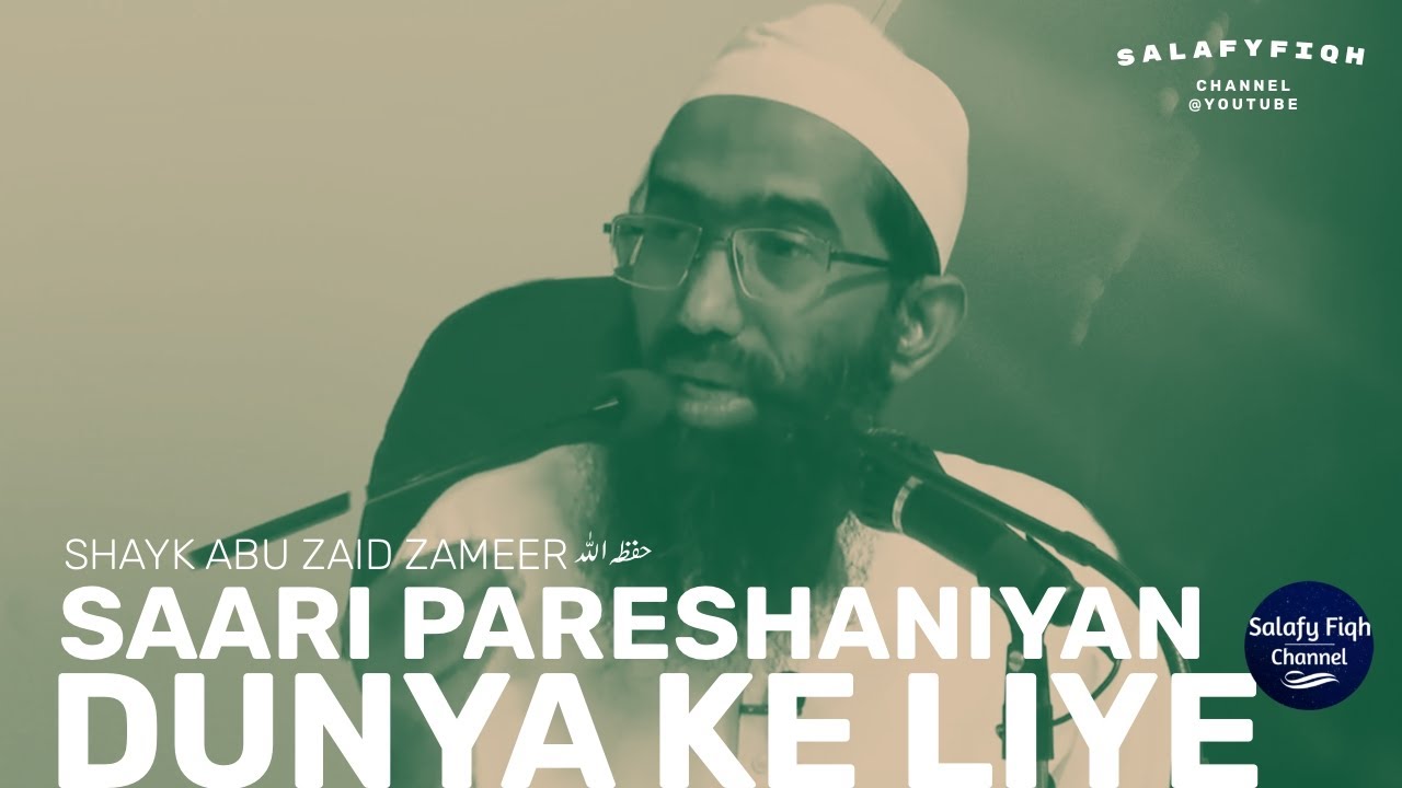 Saari Pareshaniyan Dunya Ke liye Hai | Shaykh Abu Zaid Zameer حفظہ اللہ