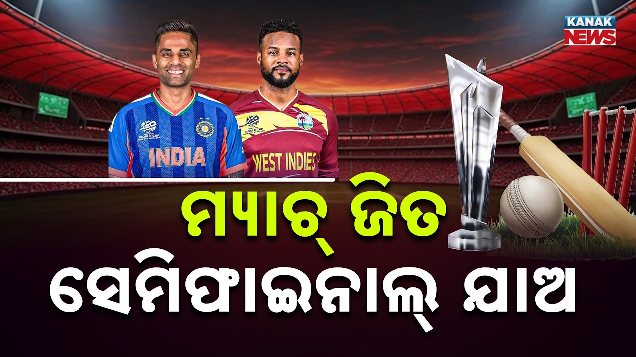 IND vs WI: Do-or-Die Match for Semifinal! India’s Bowling vs West Indies Batting | Cricket News