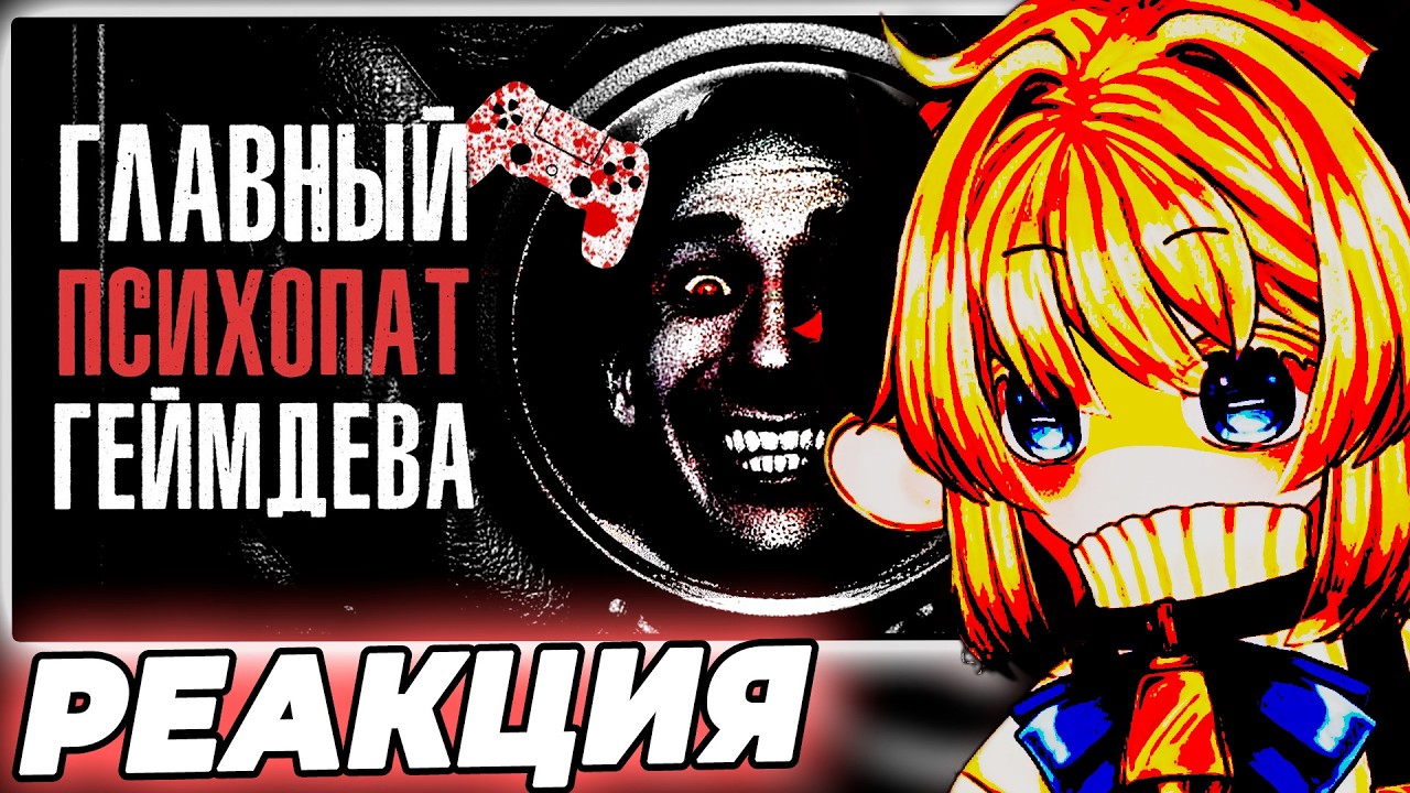 ФЕРЯ СМОТРИТ: Разработчик-психопат, потерявший все: Yandere Dev \\\ Януарий