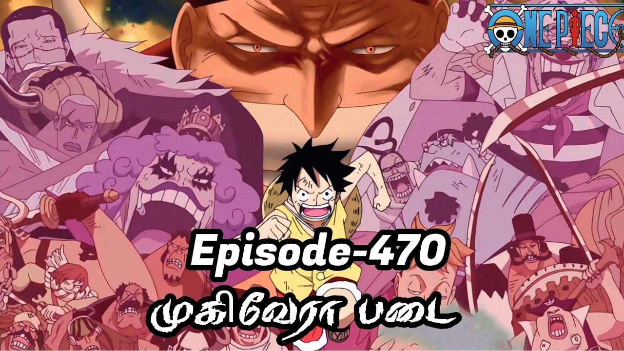 One Piece Episode-470 Tamil Explain | Story Tamil #onepiece #luffy #animetamil #onepiecetamil