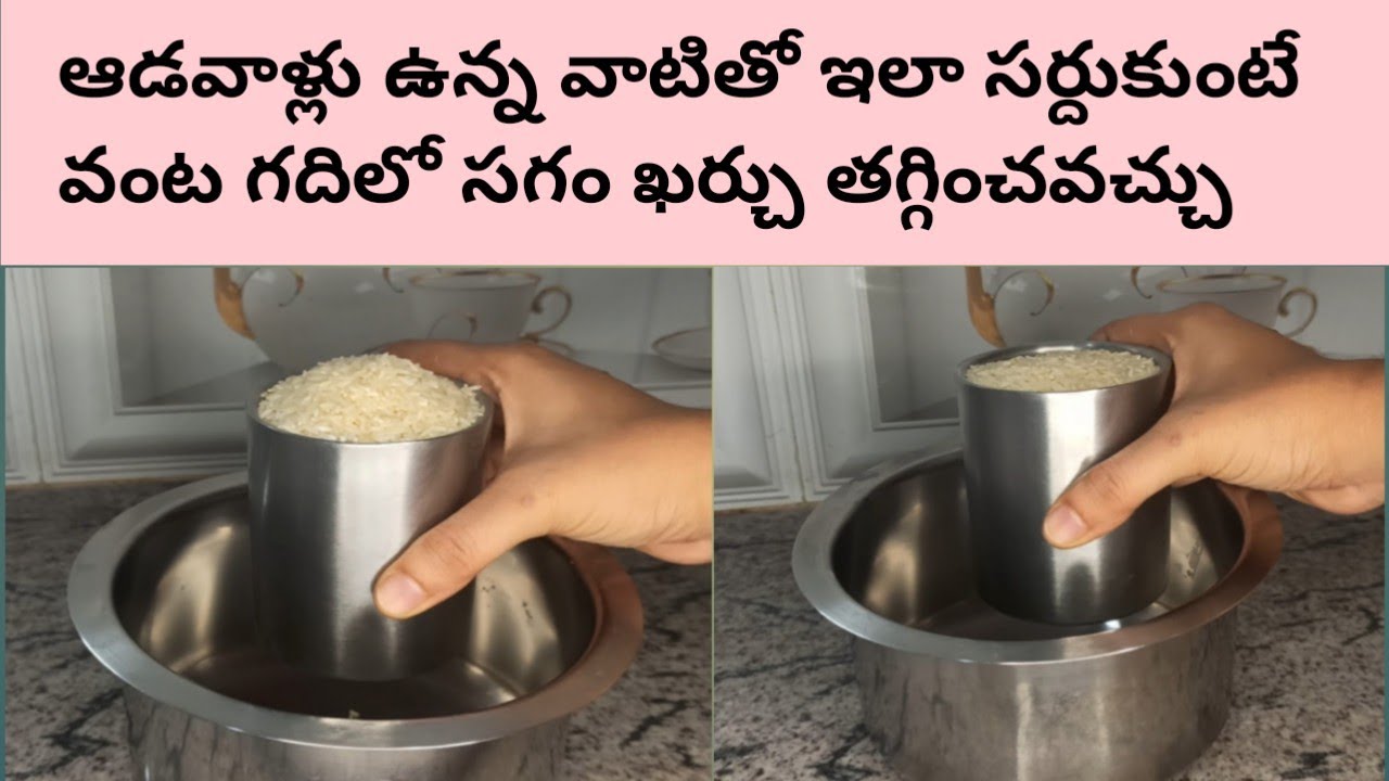 Indian Housewife Money/Food Saving Tips in Kitchen ఆడవాళ్లు వంట గదిలో ఖర్చు తగ్గించే టిప్స్