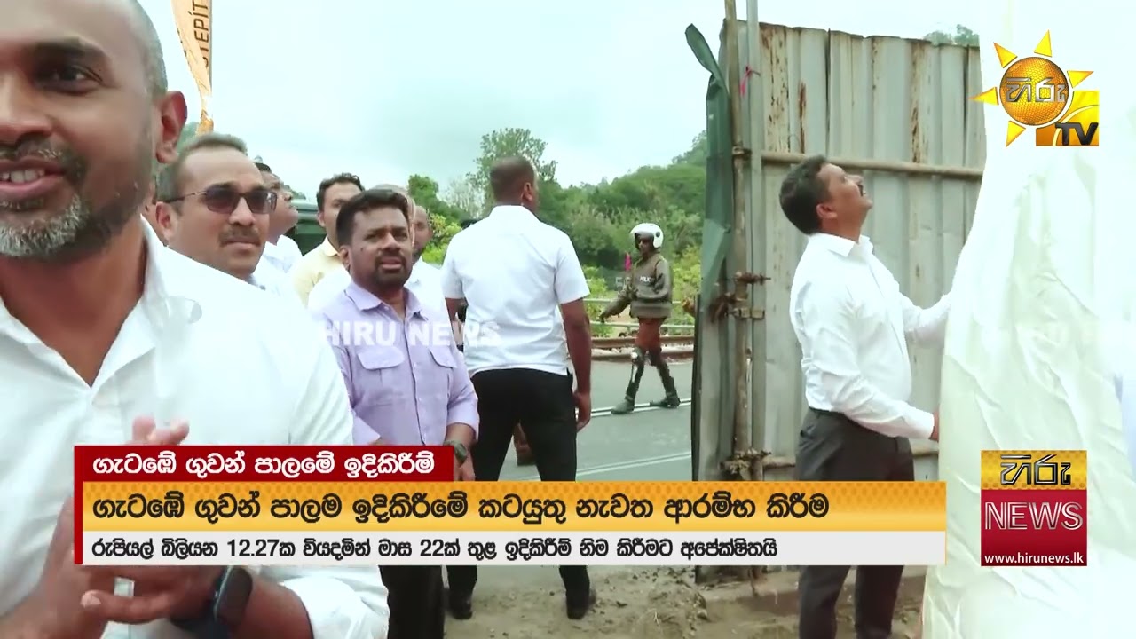 ''විශාල විනාශයකදී සාමාන්‍ය නීතිය ප්‍රමාණවත් නෑ