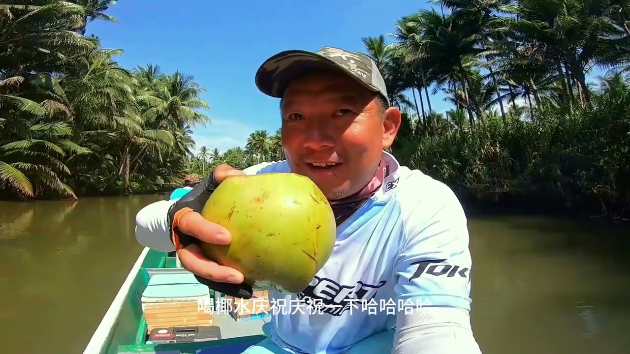 鱼乐族Vlog #98 远征印尼钓鱼之旅，巨物出水