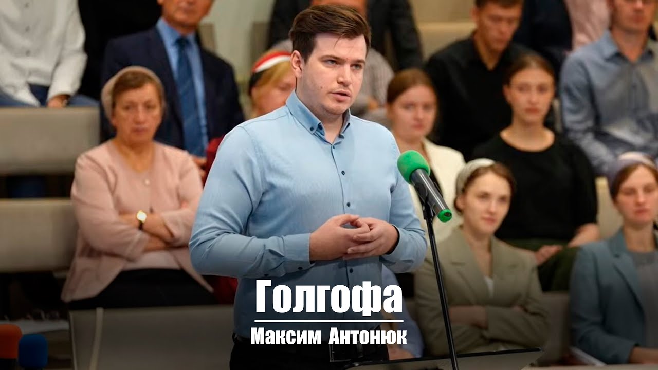 Голгофа | Христианское пение | г.Барнаул | МСЦ ЕХБ