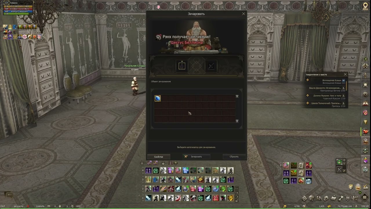 Я рискнул сделать ТОП  предмет  в Lineage 2 main