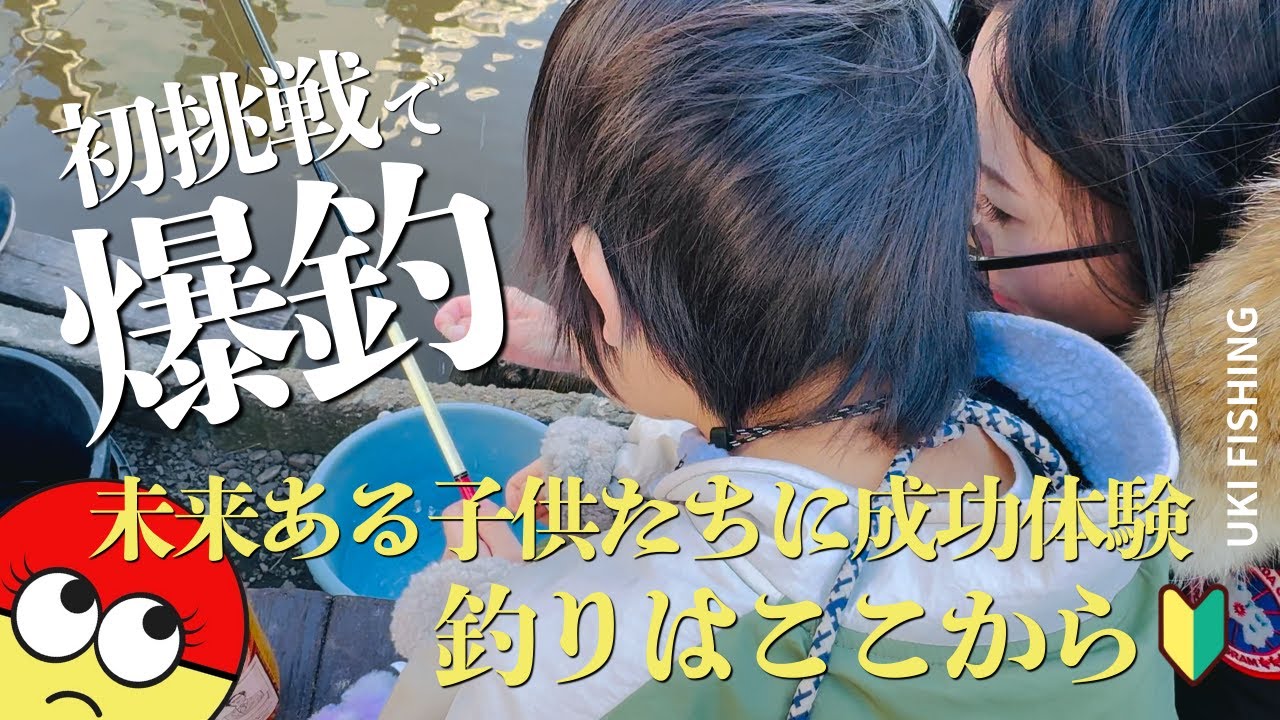 釣りはここから！子供が夢中になる最高の趣味！[寿々木園]